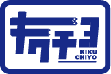 キクチヨ製作TOP